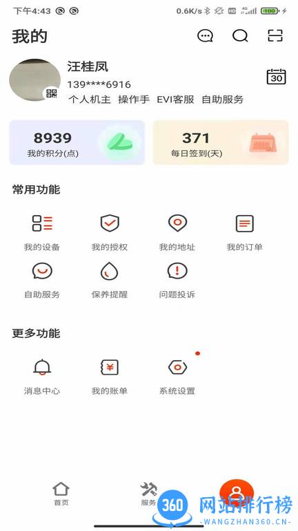 易维讯app