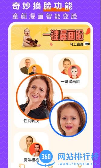 人像背景抠p图软件(又名抠图p图大师) v2.5安卓版 0