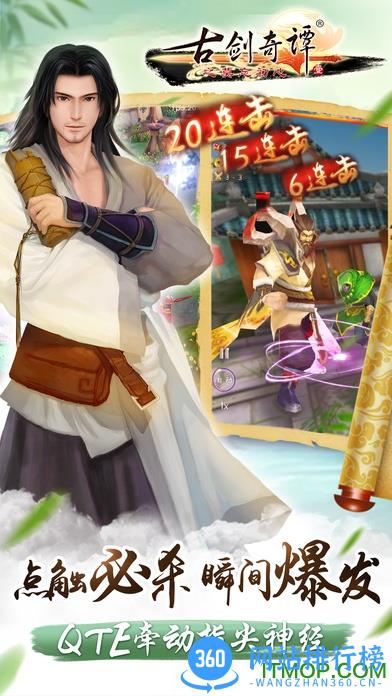 九游古剑奇谭壹之莫忘初心手游 v2.4.0 官网安卓最新版 2