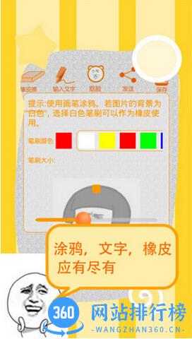 斗图表情制作神器 v7.0.17安卓版 1