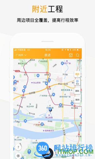 天工网工程帮 v5.6.3安卓版 2