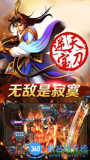 封天战神手游公益服 v1.1 安卓sf版 1