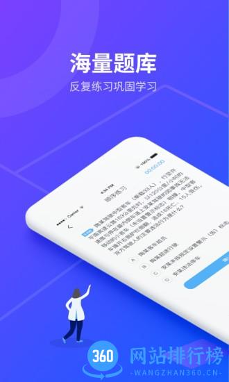 安途帮先锋版app v1.0.90安卓版 3