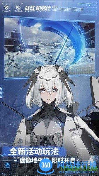 战双帕弥什华为渠道服 v1.14.0 安卓版 1