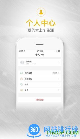 雪佛兰mychevy v7.17.1安卓最新版 0