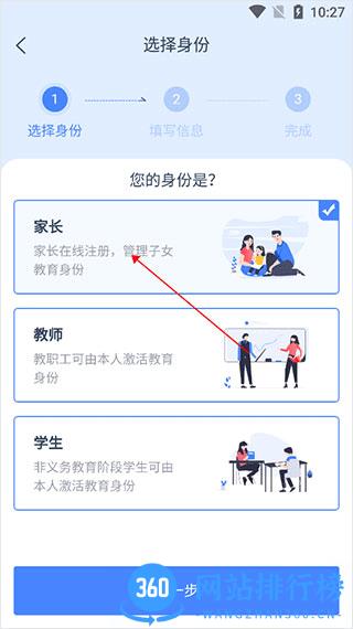 学有优教家长端app
