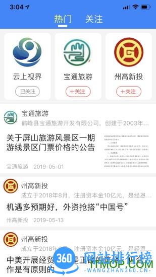 云上恩施客户端 v1.9.9安卓版 0