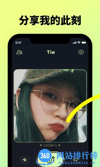 贴贴TieTie app v2.0.27安卓版 1