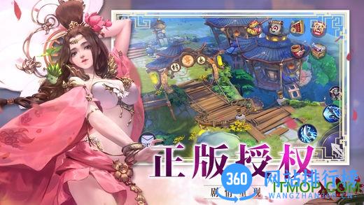 果盘游戏捉妖记 v1.0.0 安卓版 3