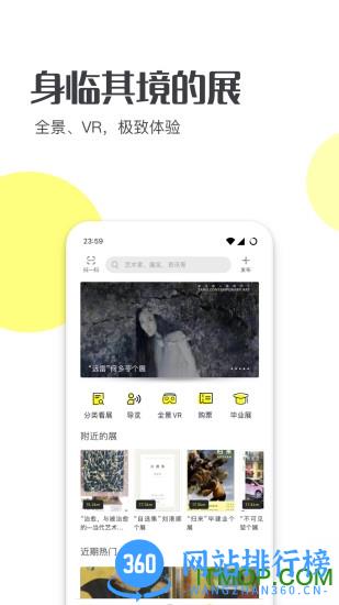 艺术头条客户端 v4.7.3安卓版 2