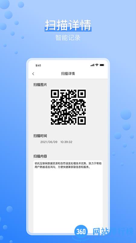 条码生成器手机版 v3.6安卓版 3