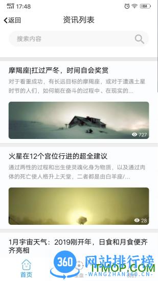 若道占星 v2.10.4安卓版 2