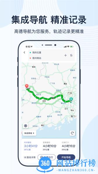 薪公务用车最新版 v4.16.2安卓版 2