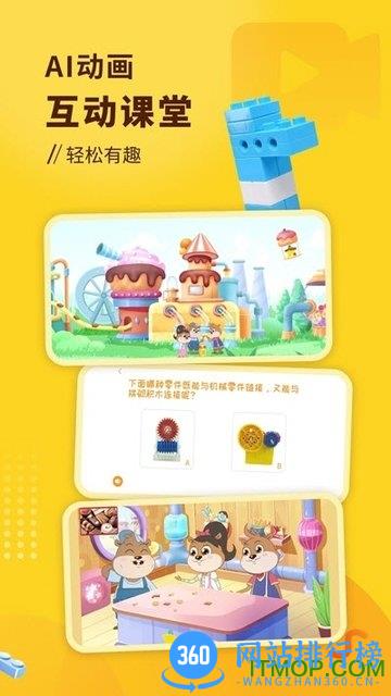 小河狸创客app v2.4.8安卓版 0