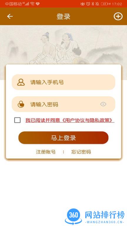 中医治癫痫平台 v13.0 安卓版 1