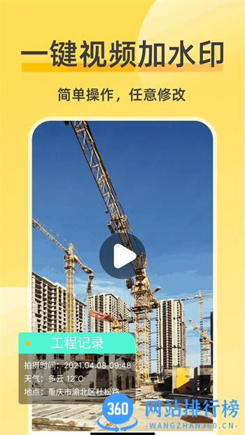 修改相机水印 v2.3.1 官方安卓版本 2