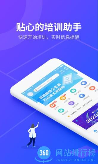 安途帮先锋版app v1.0.90安卓版 2