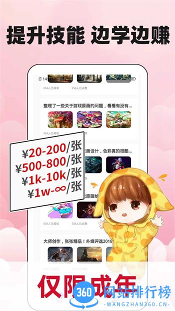 新手副业大全 v1.1.4官方安卓版本 3