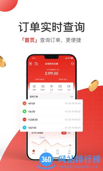 京东收银商户版 v4.1.2.0安卓版 0