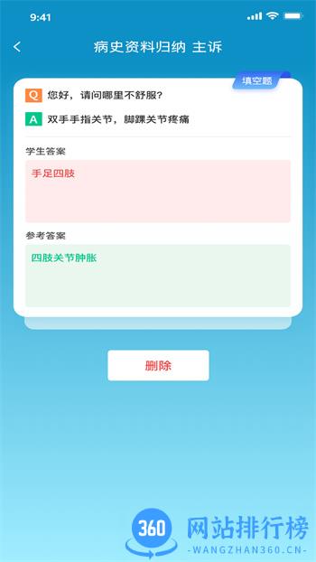 中医思维通 v1.0.3最新官方安卓版 1