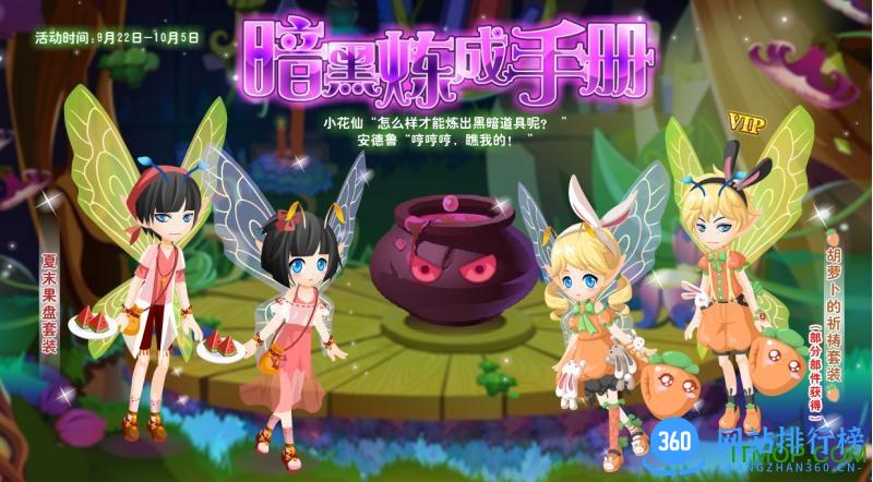 7k7k小花仙游戏 v3.2.0 安卓版 2