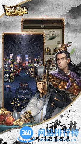 百龙霸业放置三国 v3.0.4 安卓版 1