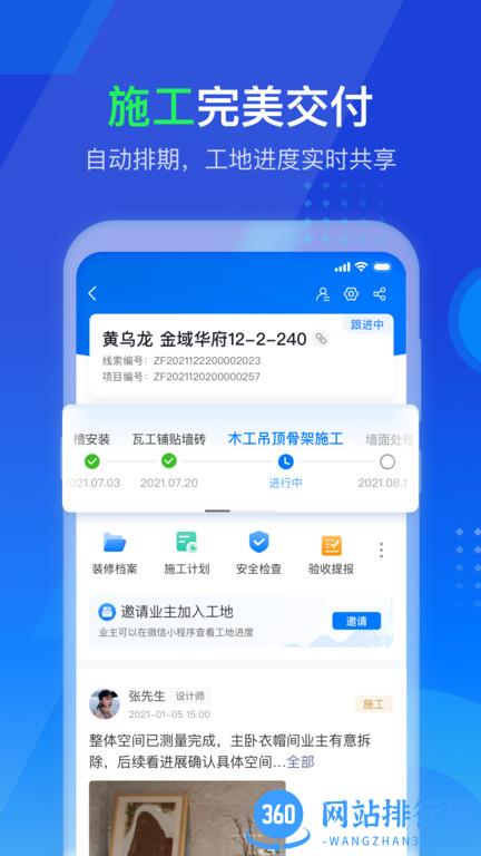 掌赋系统官方版 v8.9.8安卓版 2
