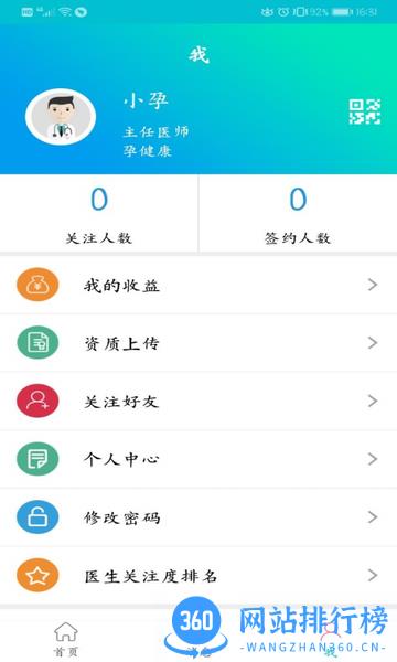 医家易云app v2.27.1安卓版 2