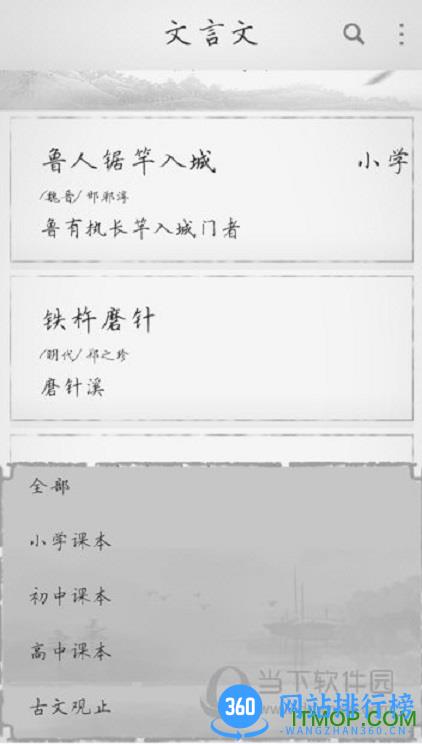 快快查文言文 v2.9.0安卓版 0
