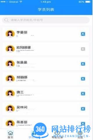 小禾帮培训管理系统 v1.0.12 安卓版 0