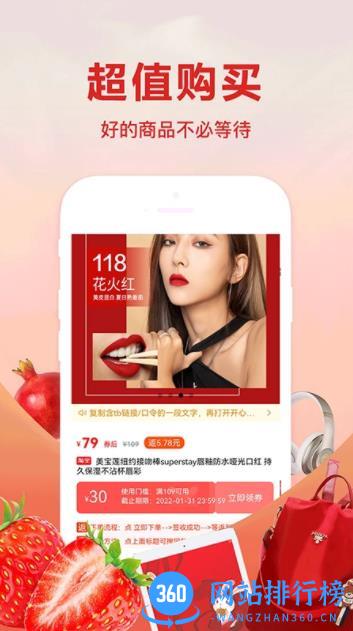 开心返利 v1.1.9 官方安卓版本 1