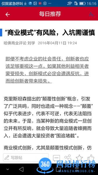 哈佛商业评论app v2.9.8.10安卓官方版 1