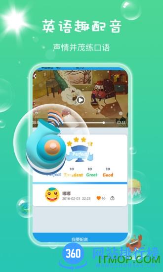 同步学北京版app