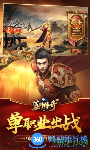 915蓝月传奇手游 v2.0617.0010 安卓版 0