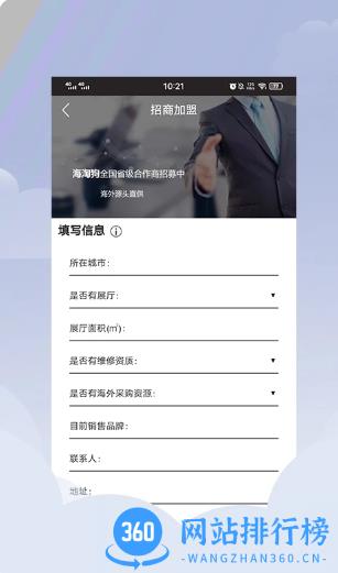 平行进口车海外代购平台 v1.6 安卓版 0