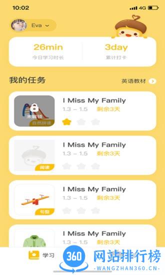 英语学习