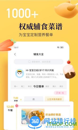 年糕妈妈软件 v6.7.6安卓最新版 1