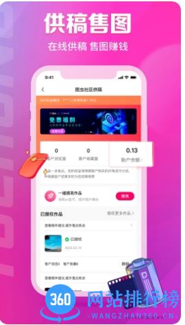 图虫创意图库 v7.54.1安卓版 0