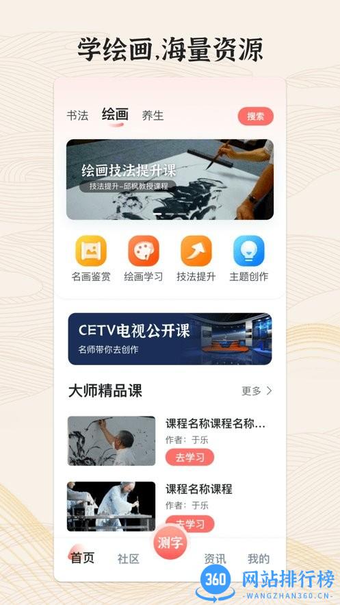 国字云墨韵最新版 v1.0.16 安卓版 1