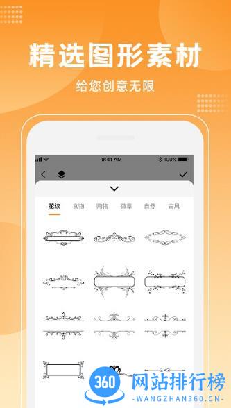 logo海报设计大师软件 v1.3.5安卓版 1