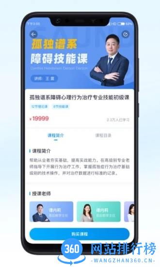 恩启云课堂培训班 v1.2.4安卓版 3