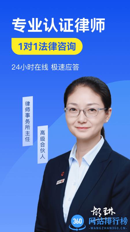 赢律师法律咨询 v11.6.2安卓版 1