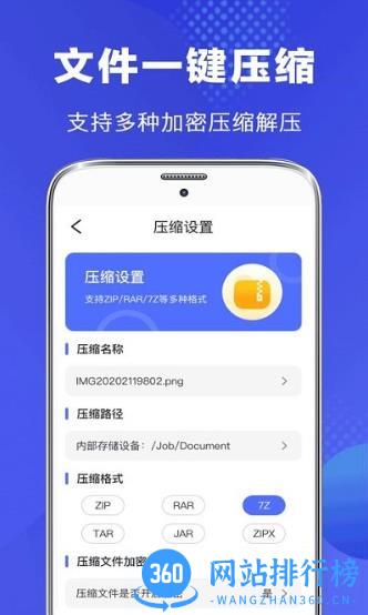 文件管理器app v4.5.0安卓版 2