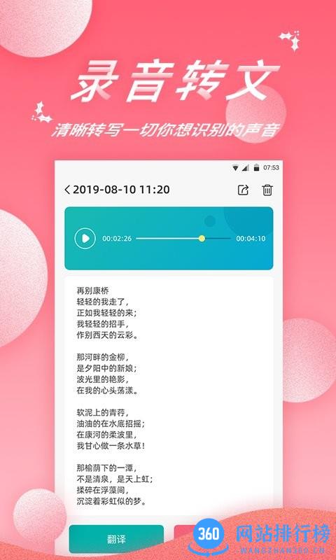 录音软件精灵官方版 v1.9.3 安卓版 2
