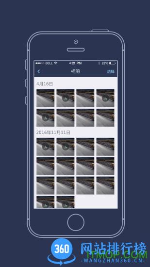 海康慧眼车机版 V2.1.23_build231122 安卓版 1