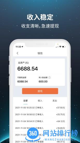 乐用拼车车主端 v3.2.6安卓版 1