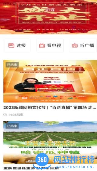 哈密好地方app v1.0.7安卓版 1