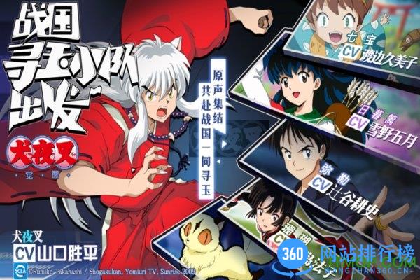 犬夜叉觉醒国际服 v11.5.01 安卓版 0