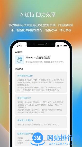 聪明米奇职教手机最新版 v1.4.8安卓版 0