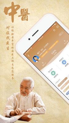 国医在线医生端 v3.1.3安卓版 0